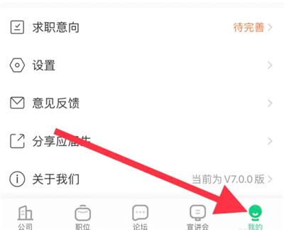 應(yīng)屆生求職app