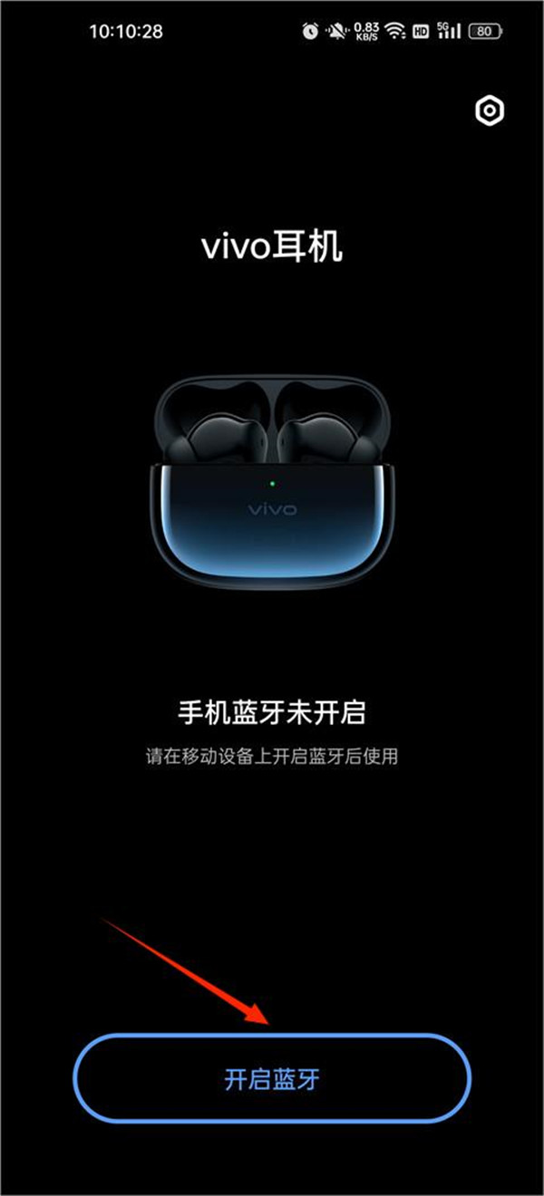 vivo耳機