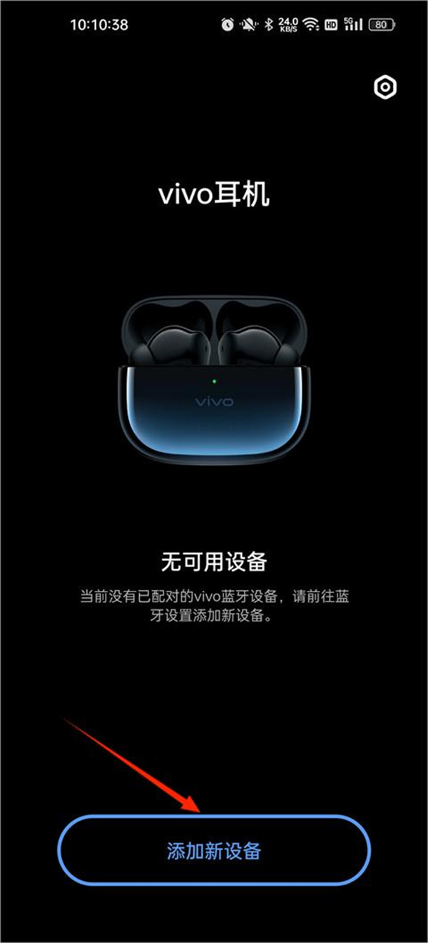 vivo耳機