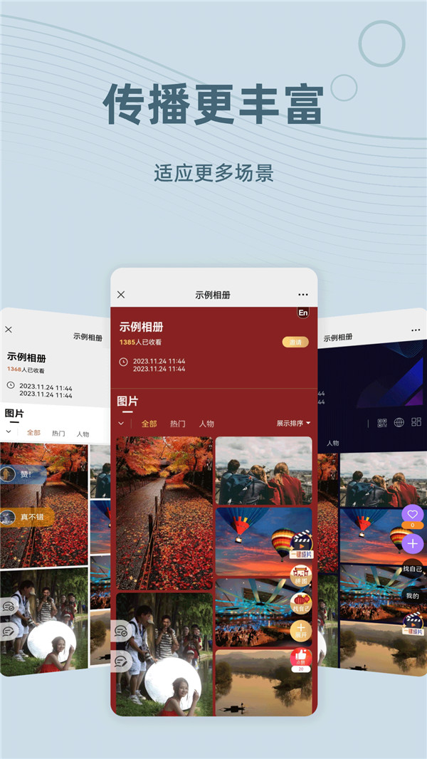 譜時智能云截圖1