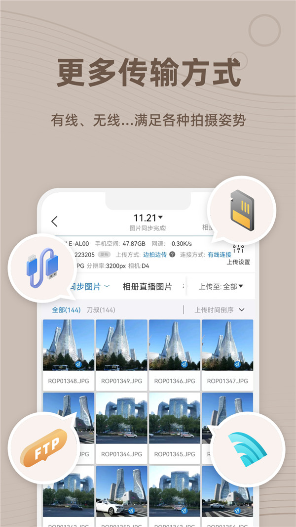 譜時智能云截圖3