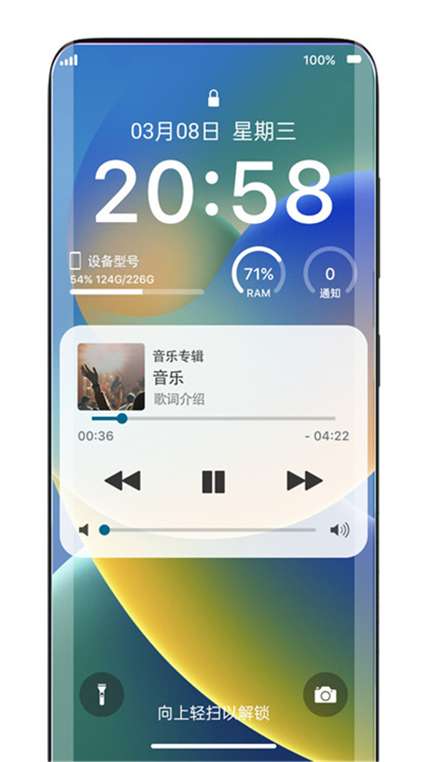 靈動(dòng)鎖屏主題截圖2