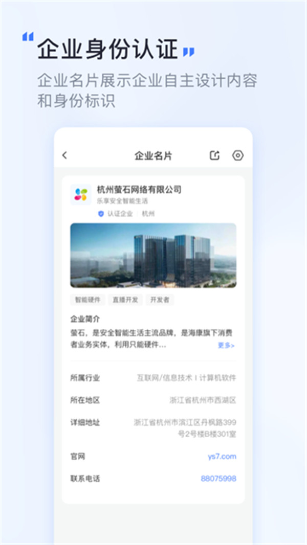 覓訊會議截圖3