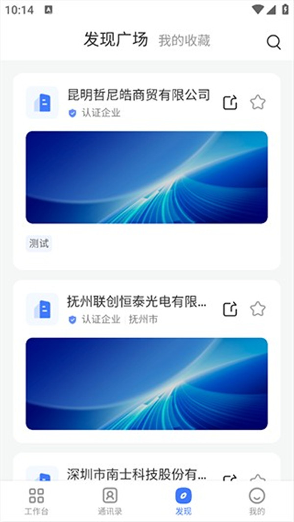 覓訊會議