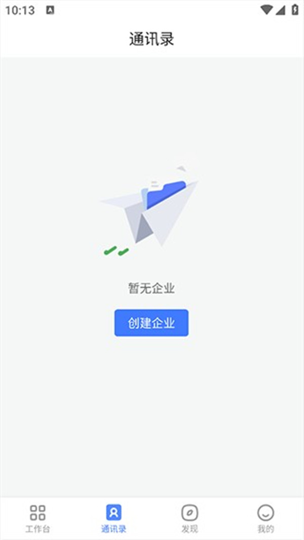 覓訊會議