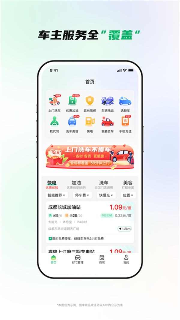 易行車服截圖4