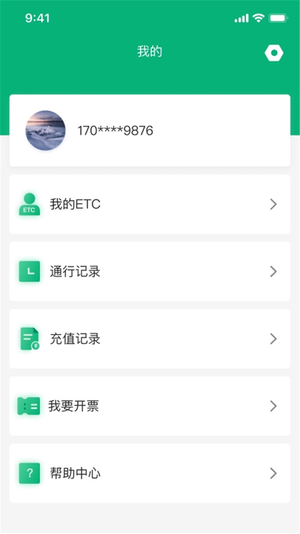 易行車服