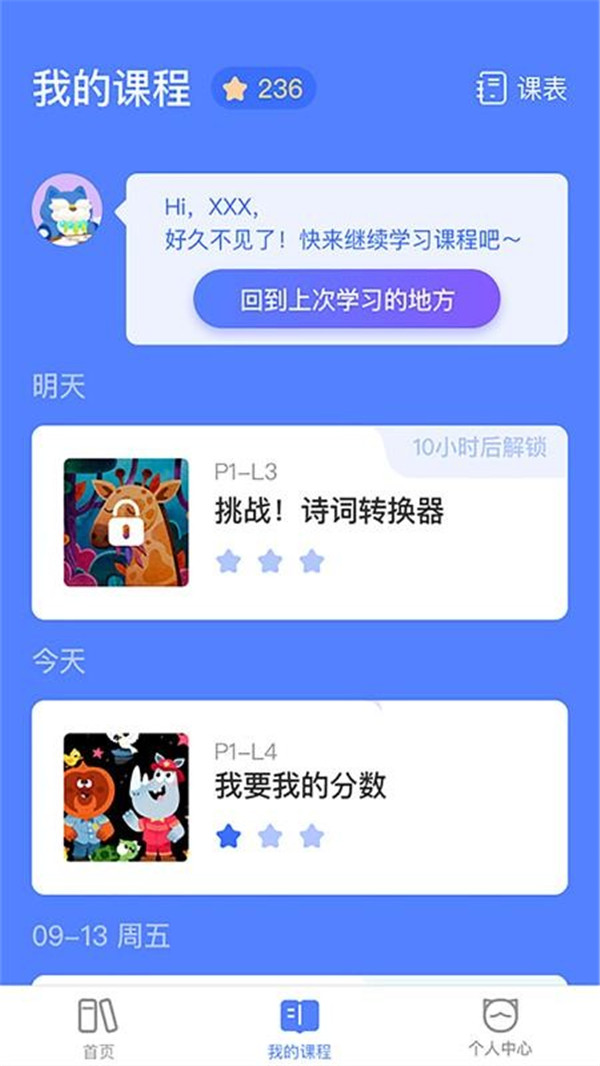 探月校園編程