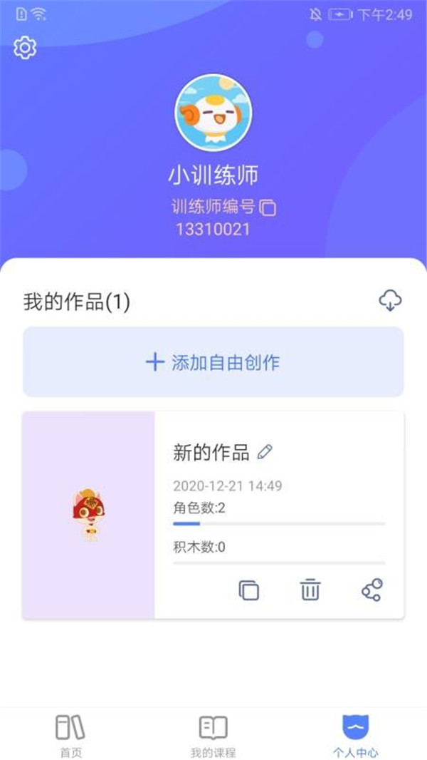 探月校園編程