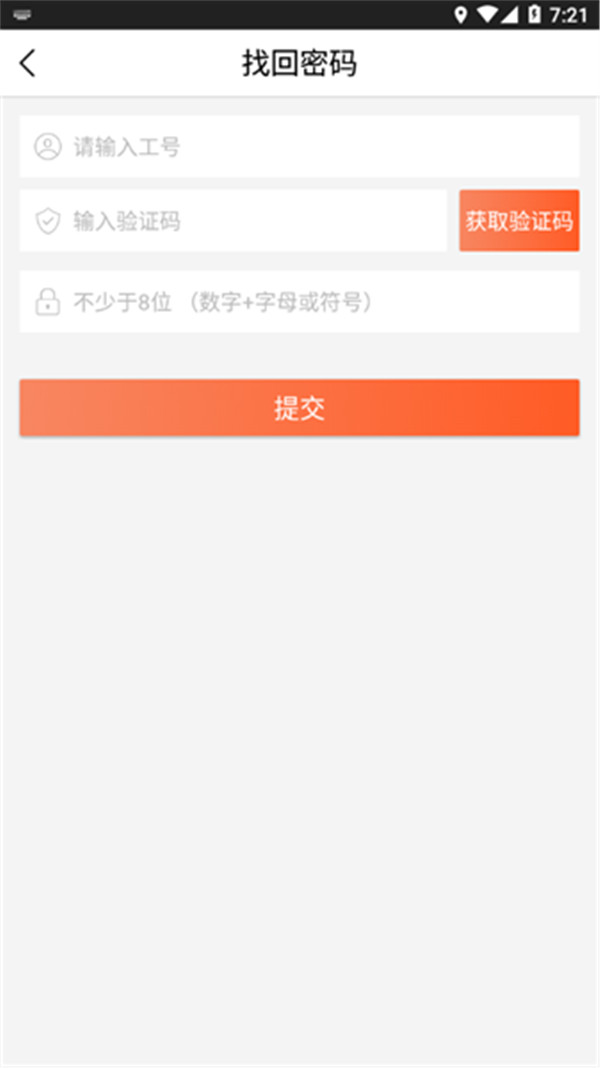 倉(cāng)管家截圖2