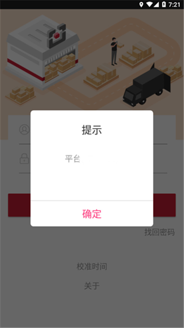倉(cāng)管家截圖3