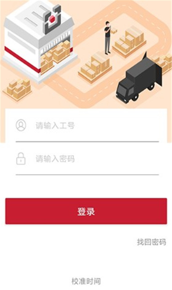 倉(cāng)管家