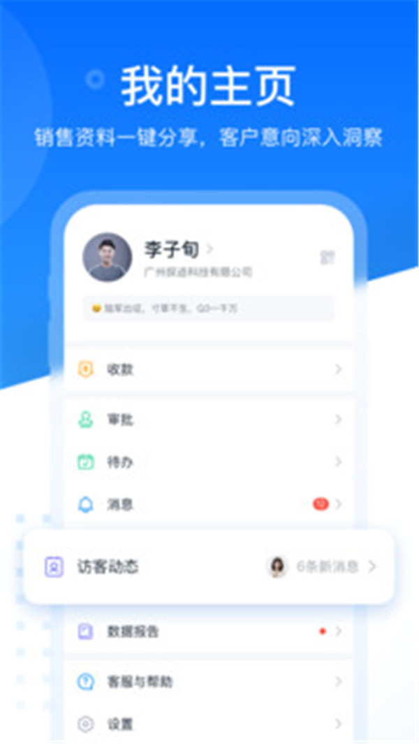 探跡拓客截圖2