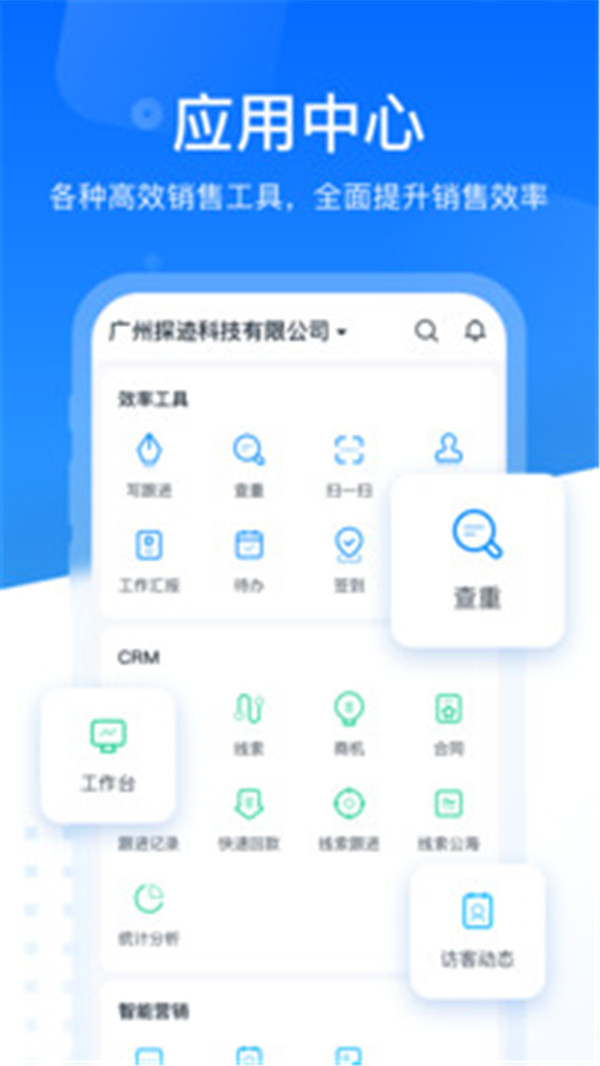 探跡拓客截圖4