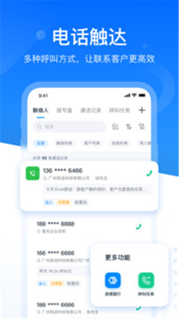 探跡拓客截圖5