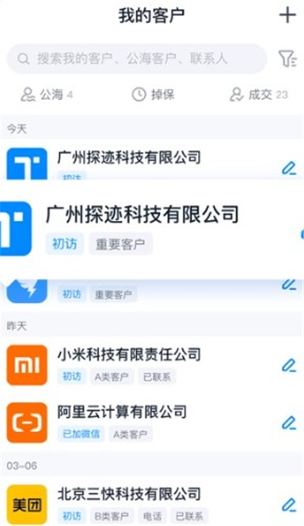 探跡拓客