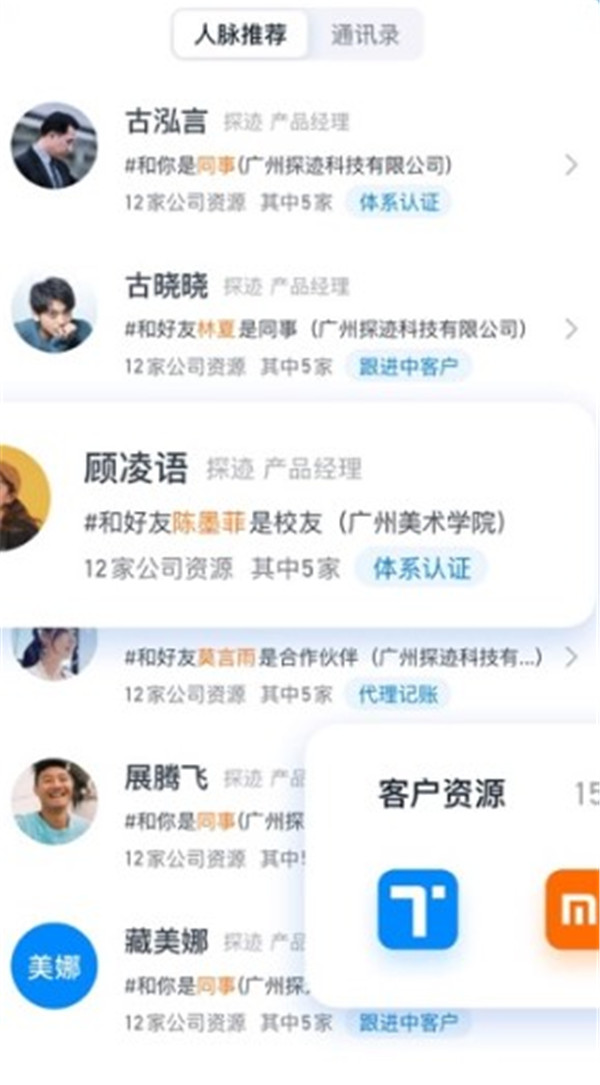 探跡拓客
