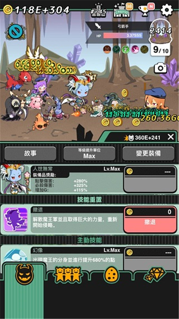 我家的魔王大人不愧勇者2截圖2
