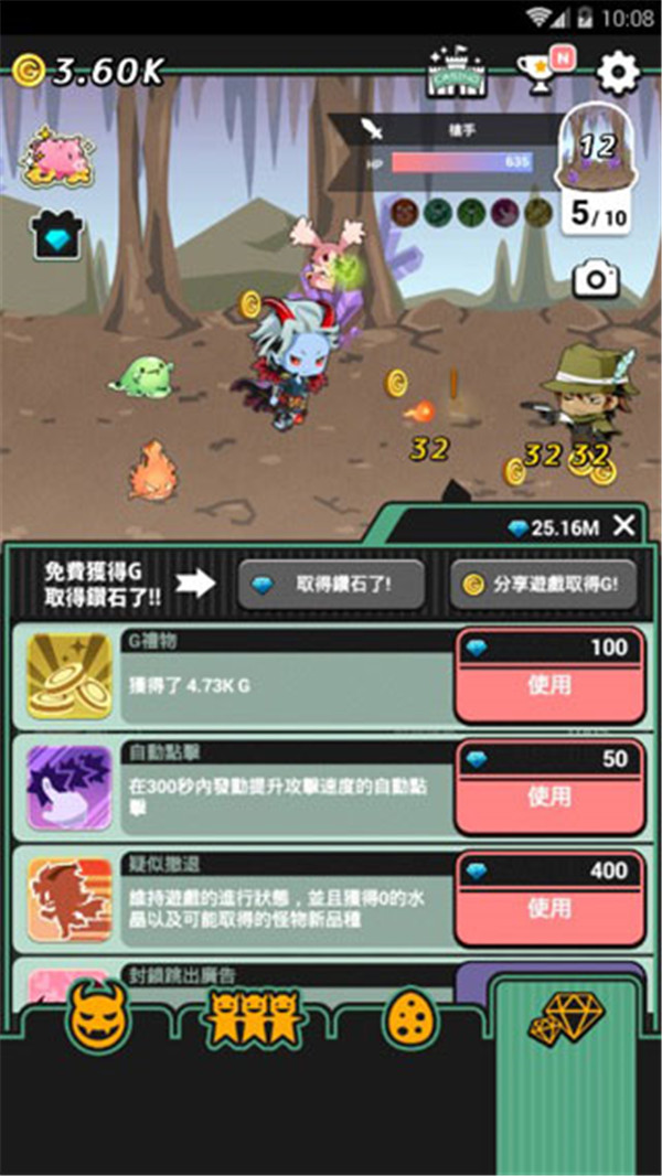 我家的魔王大人不愧勇者2截圖3