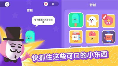 宇宙巨星為粉絲而戰(zhàn)截圖1