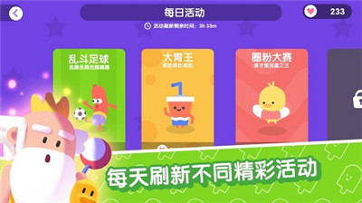 宇宙巨星為粉絲而戰(zhàn)截圖2