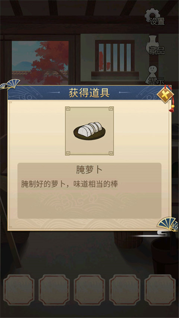 聰明的一休解謎