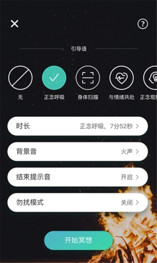 自在正念