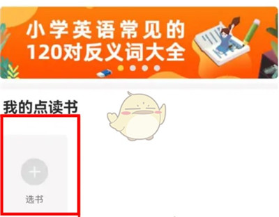 倍速課堂