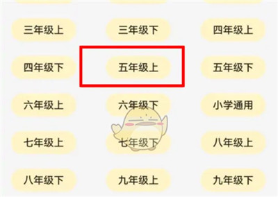 倍速課堂