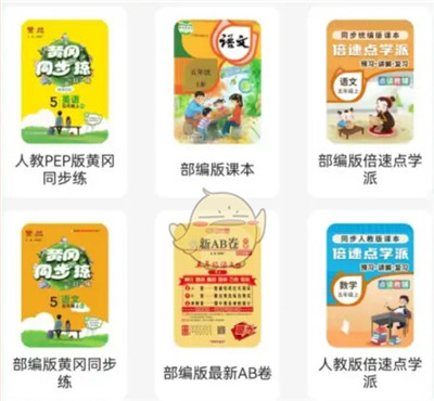 倍速課堂
