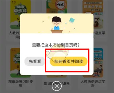 倍速課堂