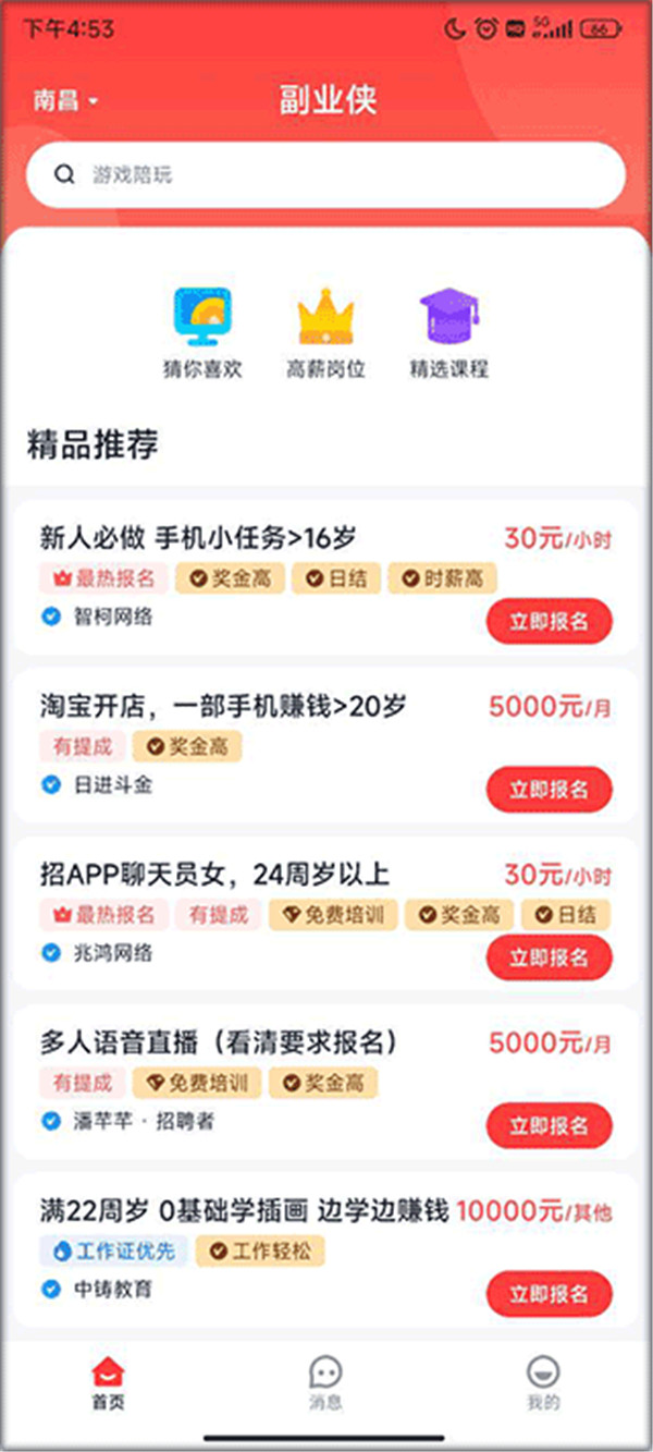 副業(yè)俠
