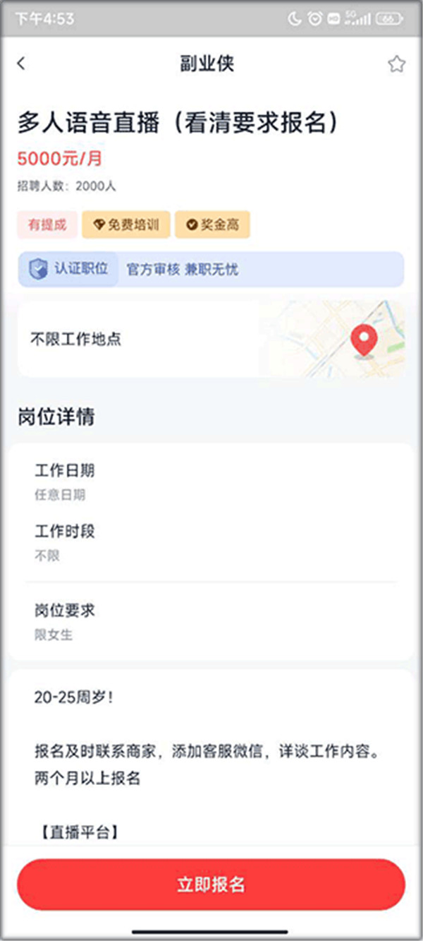副業(yè)俠