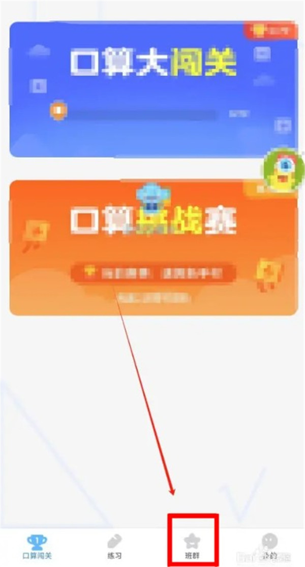 小盒學生