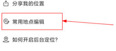 時刻守護app