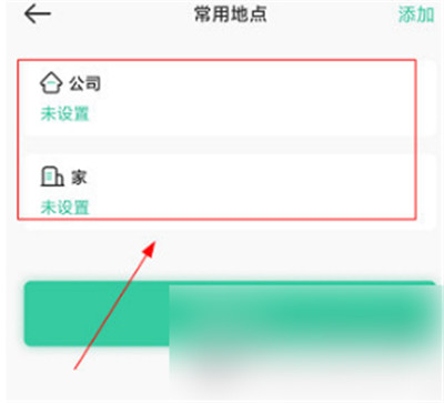 時刻守護app