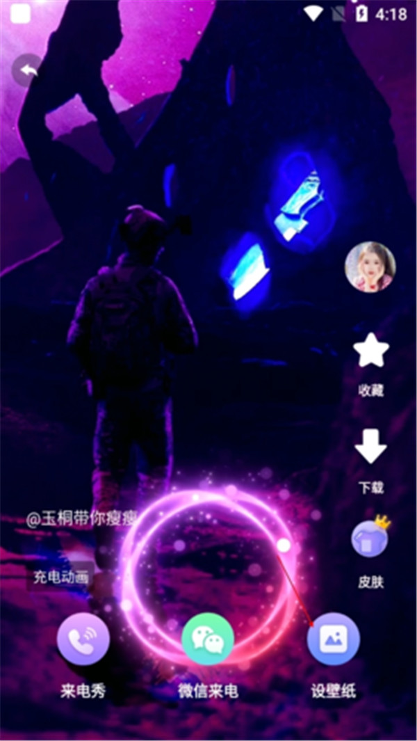 主題微x來電
