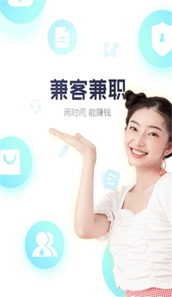 兼客兼職app