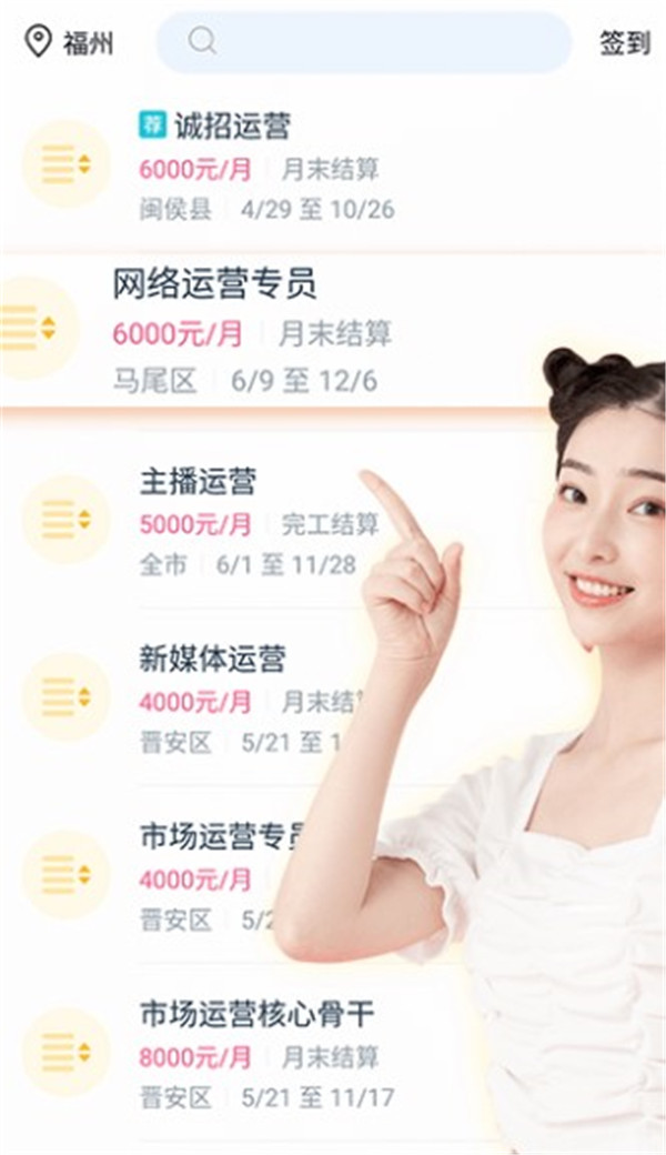 兼客兼職app