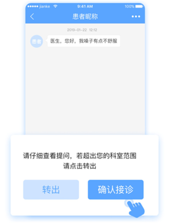 健客醫(yī)院