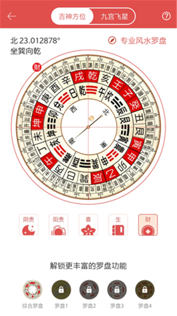 順歷老黃歷萬年歷