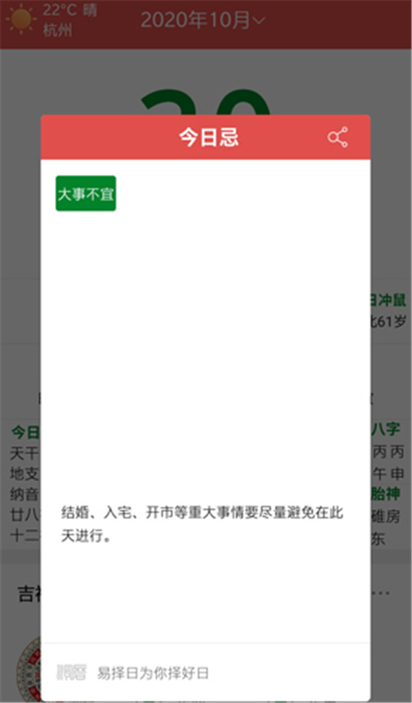 順歷老黃歷萬年歷