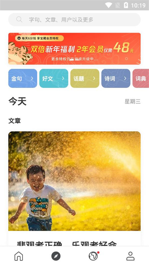 句讀app