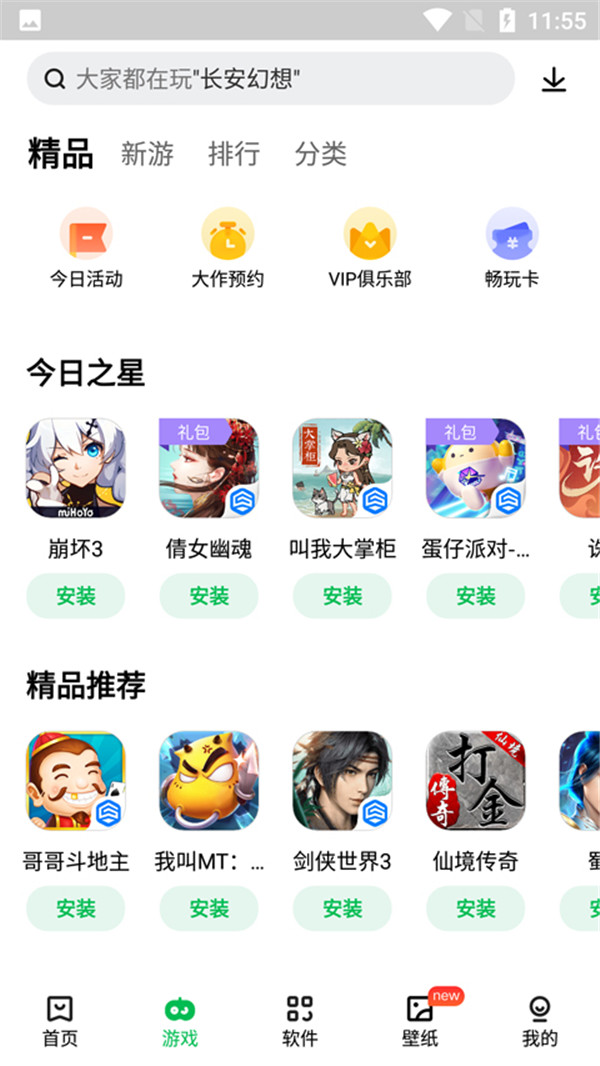 聯(lián)想樂商店