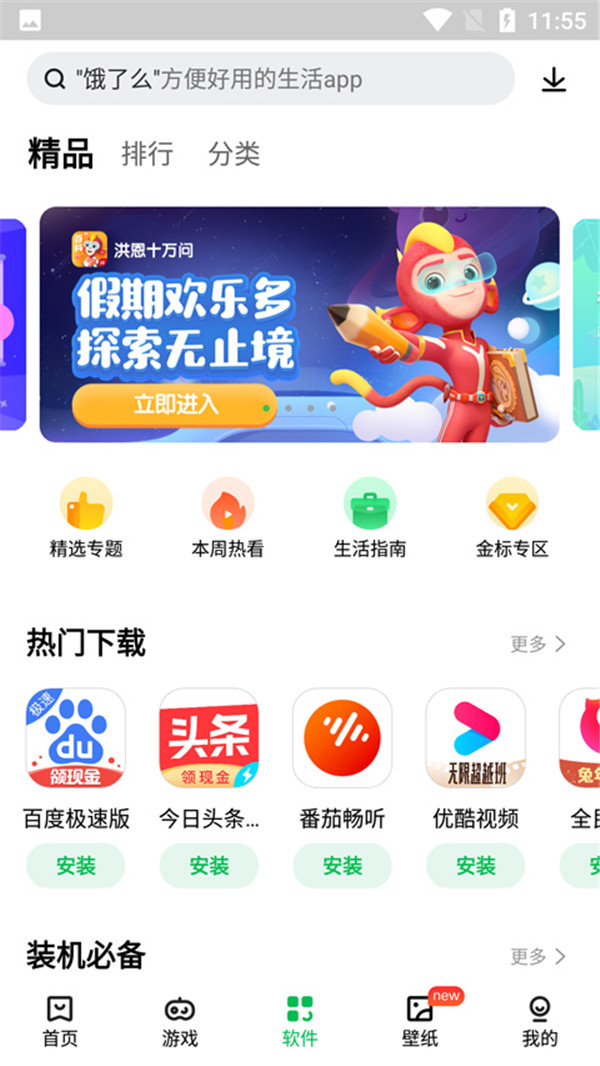 聯(lián)想樂商店
