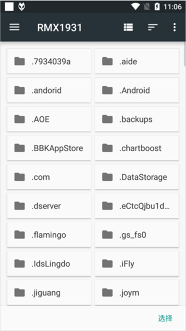 foobar2000音樂播放器安卓版