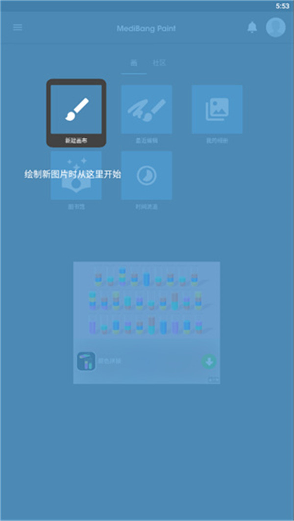 med繪畫軟件