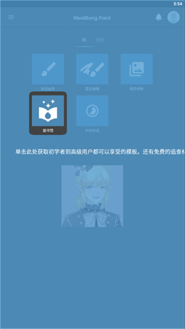 med繪畫軟件