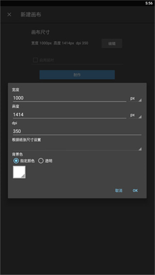 med繪畫軟件