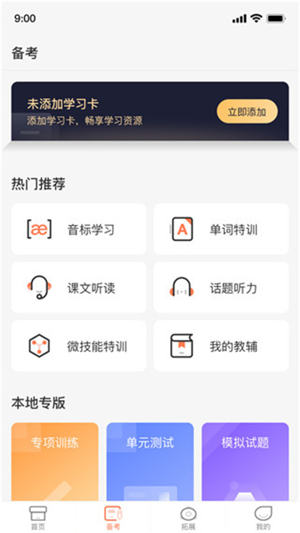 西柚英語